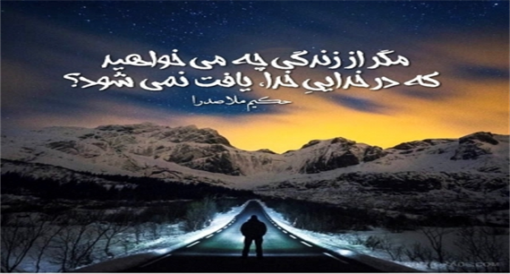 أللَّهُمَّ أخرِجنِی مِن ظُلُمَاتِ الوَهمِ وَ أکرِمنِی بِنُورِ الفَهمِ. خدایا!مرا از تاریکی های گمان 